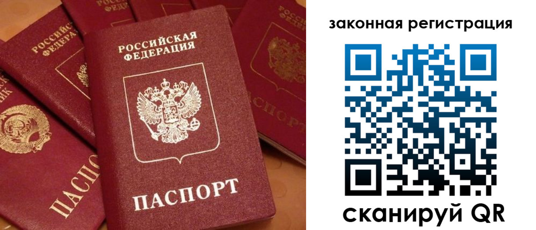 временная регистрация госуслуги в Высоковске