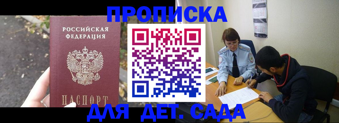 временная регистрация законно в Высоковске