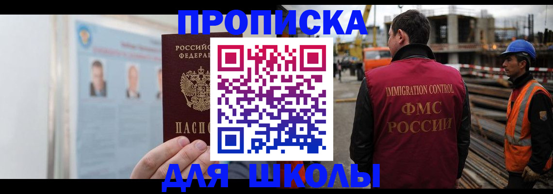пропишу в квартире в Высоковске
