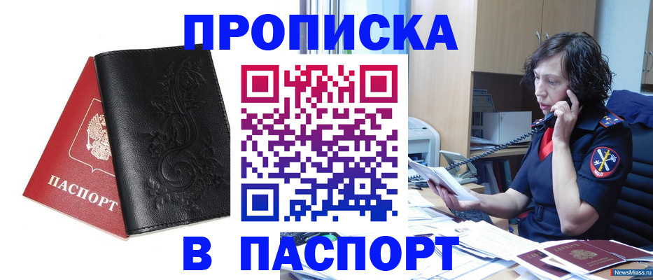 временная регистрация госуслуги в Высоковске