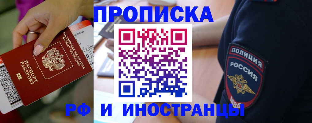 временная регистрация госуслуги в Высоковске