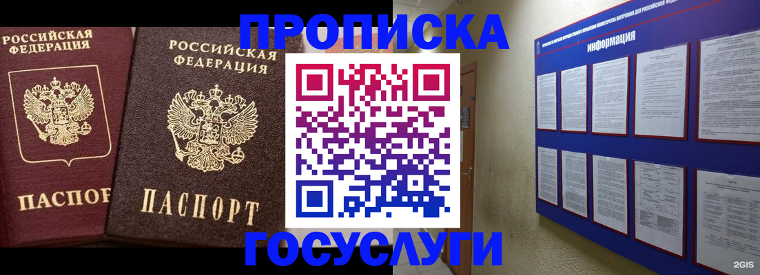 регистрация для школы в Высоковске